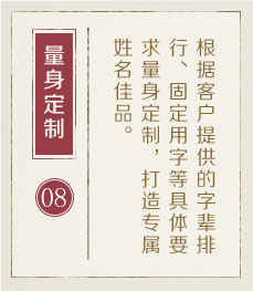 宁波哪里起名专业-起名流程八